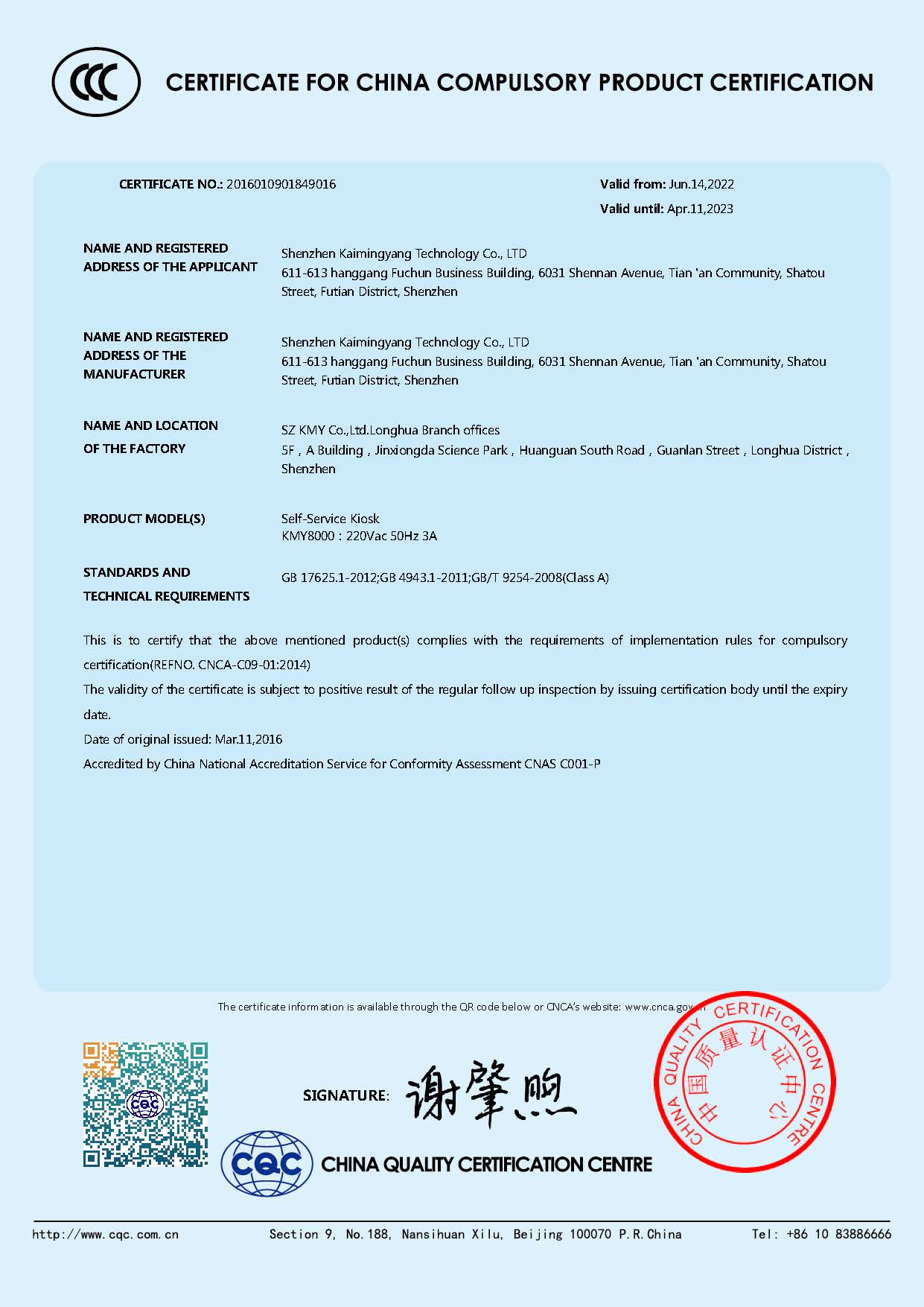 CCC強制性認證證書(shū)中英_頁(yè)面_2.jpg